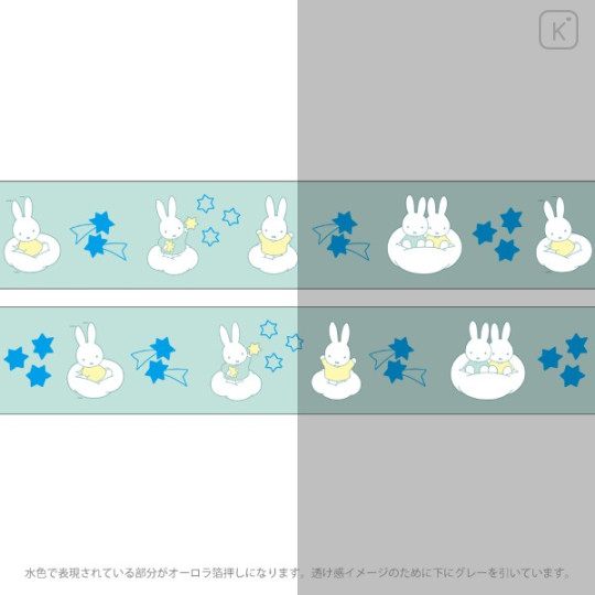 Japan Miffy Clear Masking Tape with Aurora Foil - Miffy : Star - 4