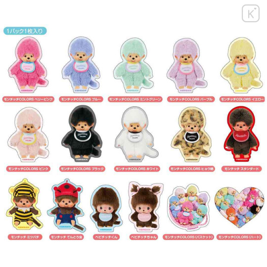 Japan Monchhichi Secret Die-cut Sticker - Colors Blind Box - 2