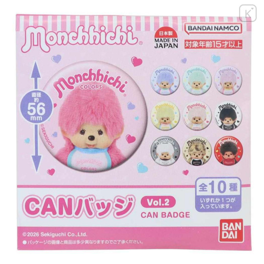 Japan Monchhichi Secret Can Badge - Colors Blind Box - 1