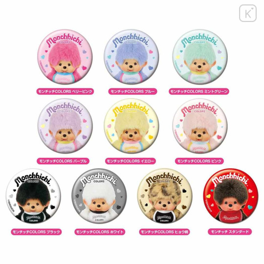 Japan Monchhichi Secret Can Badge - Colors Blind Box - 2