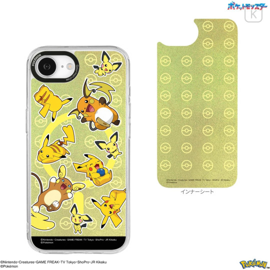 Japan Pokemon Camera Frame iPhone 17e / 16e MagSafe Case - Pichu & Pikachu : Electric Type Yellow - 2