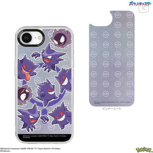 Japan Pokemon Camera Frame iPhone 17e / 16e MagSafe Case - Gengar : Purple - 2