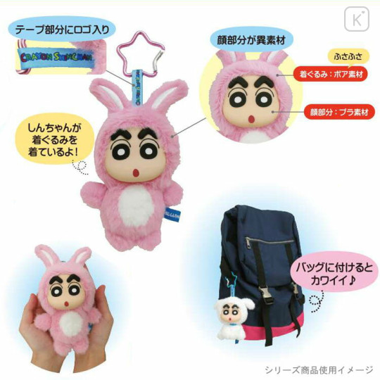 Japan Crayon Shin-chan Plush Mascot Keychain - Shinnosuke Nohara : Fine Face Costume Rabbit - 3
