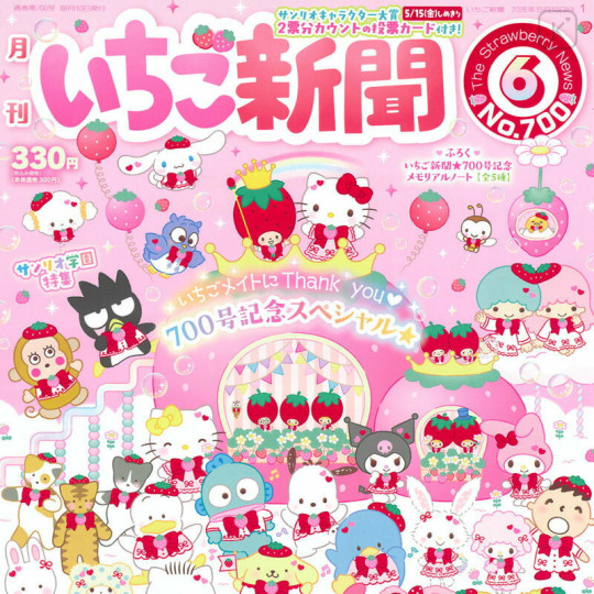 Japan Sanrio Original Strawberry Newspaper - June 2026 : No.700 - 2