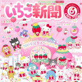 Japan Sanrio Original Strawberry Newspaper - June 2026 : No.700 - 2
