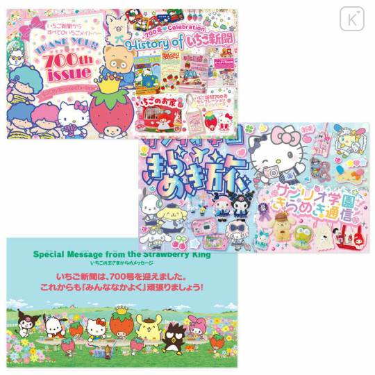 Japan Sanrio Original Strawberry Newspaper - June 2026 : No.700 - 3