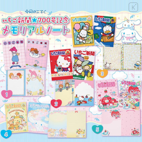 Japan Sanrio Original Strawberry Newspaper - June 2026 : No.700 - 4