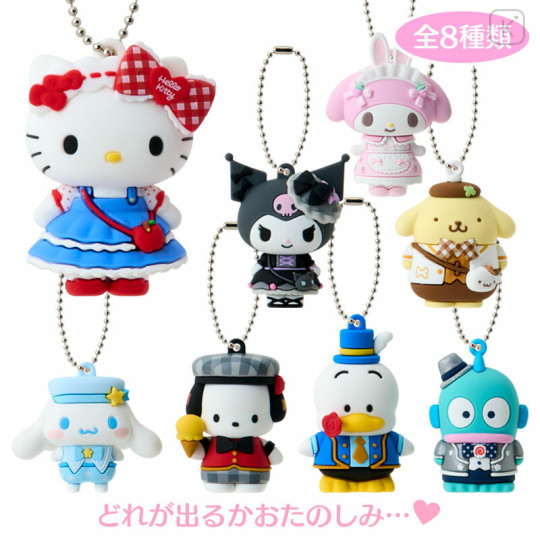 Japan Sanrio Original Secret Mascot Charm Keychain - Character Grand Prix 4th Edition Outfit Collection Blind Box - 1