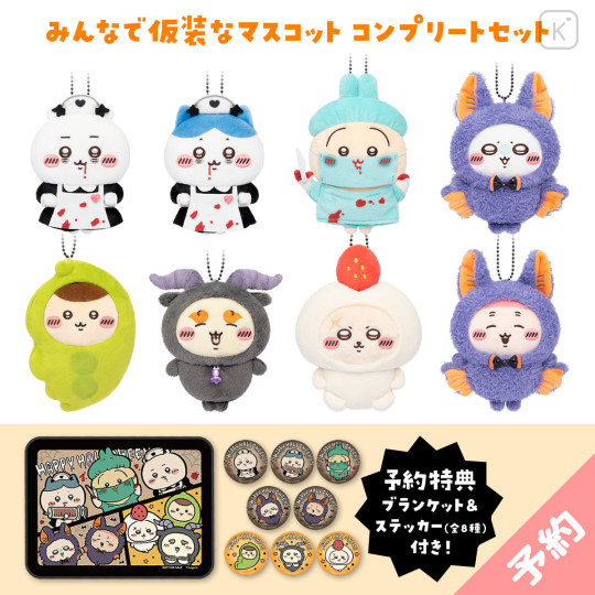 [Pre-order] Japan Chiikawa Costume Mascot Compete Set - Halloween - 1