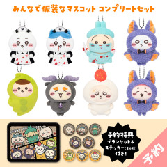[Pre-order] Japan Chiikawa Costume Mascot Compete Set - Halloween
