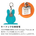 Japan Miffy Corduroy Keychain - Miffy : Turquoise - 4