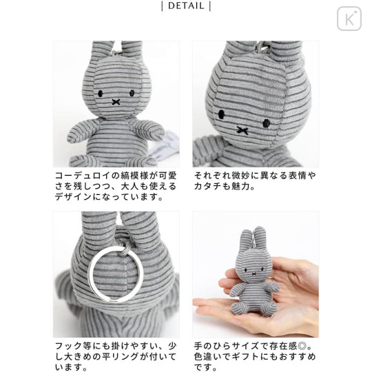Japan Miffy Corduroy Keychain - Miffy : Butter Cream - 2
