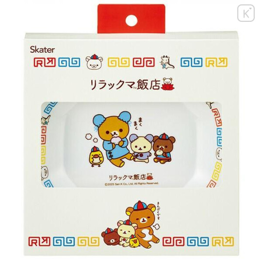Japan San-x Melamine Fried Rice Plate - Rilakkuma - 3