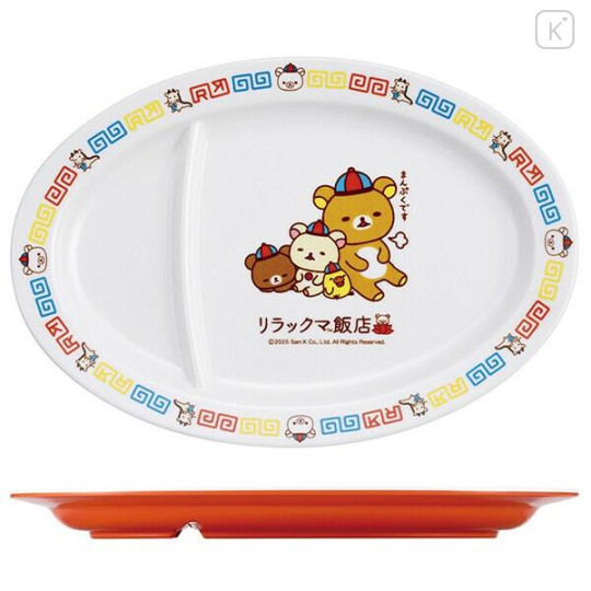 Japan San-x Melamine Dumpling Plate - Rilakkuma - 2