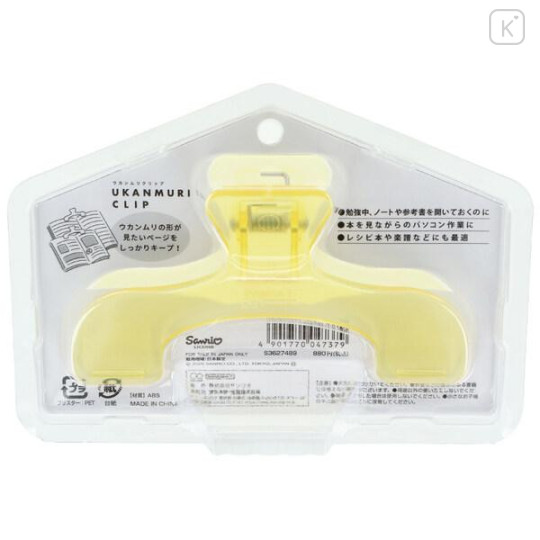 Japan Sanrio Ukanmuri Book Clip - Pompompurin : Pudding - 2