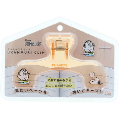 Japan Peanuts Ukanmuri Book Clip - Snoopy : Light Orange