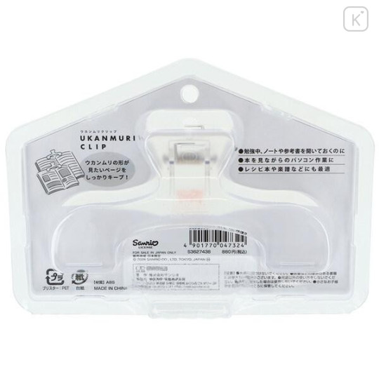 Japan Sanrio Ukanmuri Book Clip - Hello Kitty & Hello Mimmy - 2