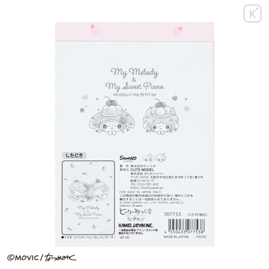 Japan Sanrio Memo Pad - My Melody & My Sweet Piano : Dolly Mix Petit - 2