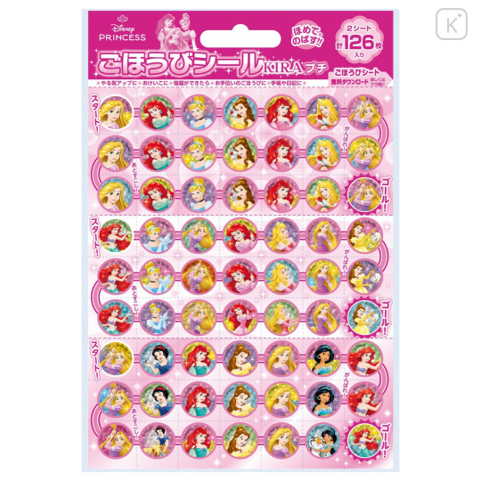Japan Disney Reward Sticker Set - Disney Princess : Glitter - 1