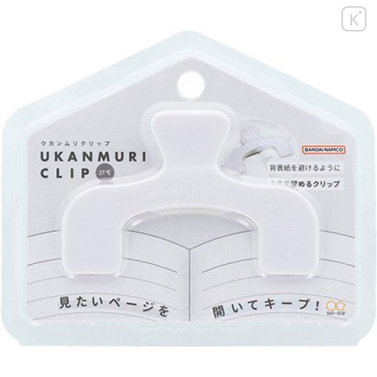 Japan Ukanmuri Book Clip Petit - Silent White - 1