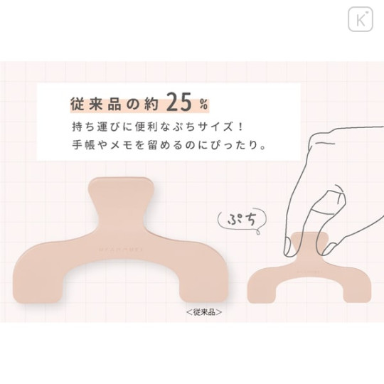 Japan Ukanmuri Book Clip Petit - Silent White - 3