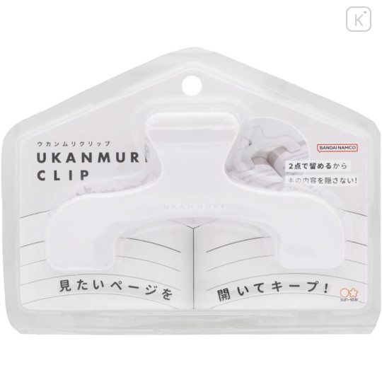Japan Ukanmuri Book Clip - Silent White - 1