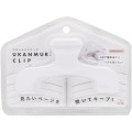 Japan Ukanmuri Book Clip - Silent White - 1