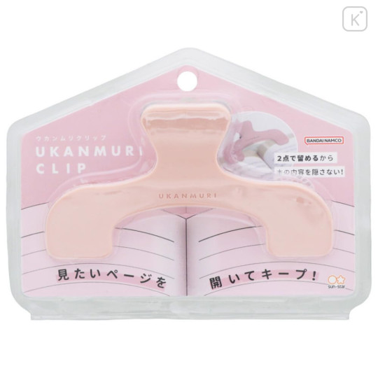 Japan Ukanmuri Book Clip - Peach Beige - 1