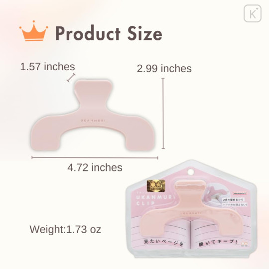 Japan Ukanmuri Book Clip - Peach Beige - 2
