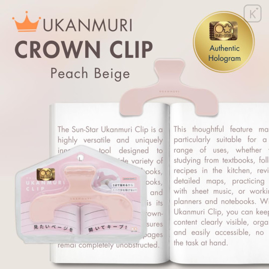 Japan Ukanmuri Book Clip - Peach Beige - 3