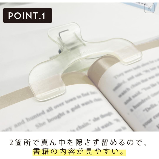 Japan Ukanmuri Book Clip - Watery Clear - 2