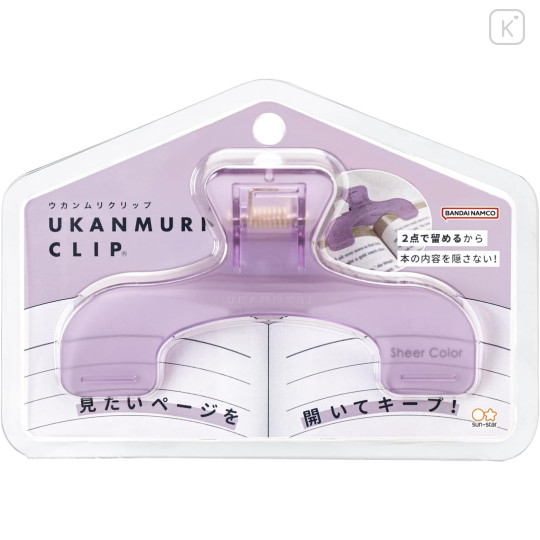 Japan Ukanmuri Book Clip - Night Amethyst Clear Purple - 1