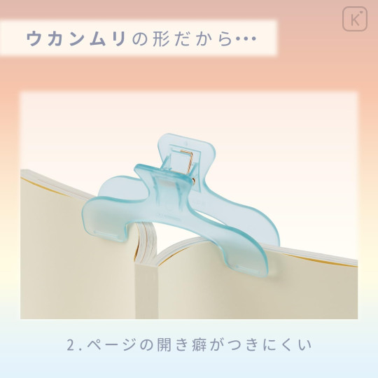 Japan Ukanmuri Book Clip - Night Amethyst Clear Purple - 5