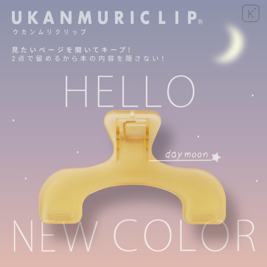 Japan Ukanmuri Book Clip - Day Moon Clear Yellow - 2