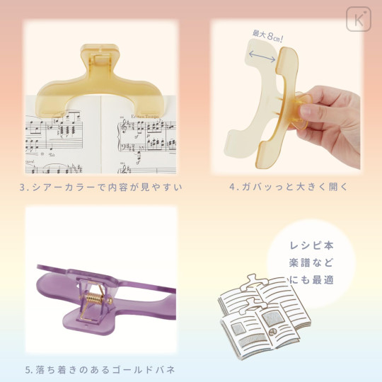 Japan Ukanmuri Book Clip - Day Moon Clear Yellow - 6