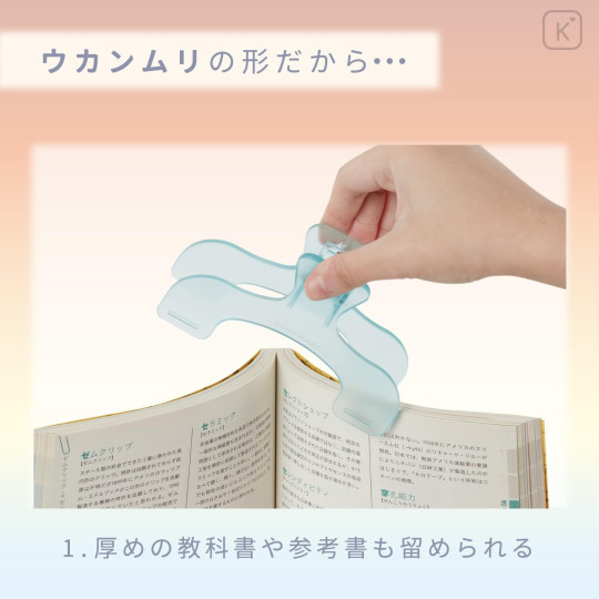 Japan Ukanmuri Book Clip - Sunset Cheek Clear Pink - 4