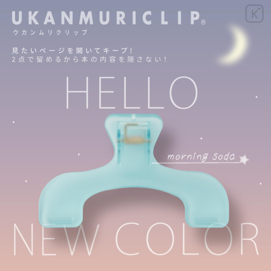 Japan Ukanmuri Book Clip - Morning Soda Clear Blue - 2