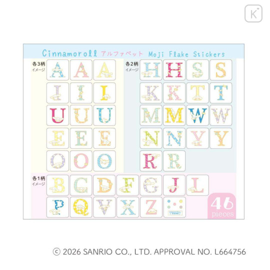 Japan Sanrio Alphabet Flake Sticker - Cinnamoroll : English Letters Uppercase - 3