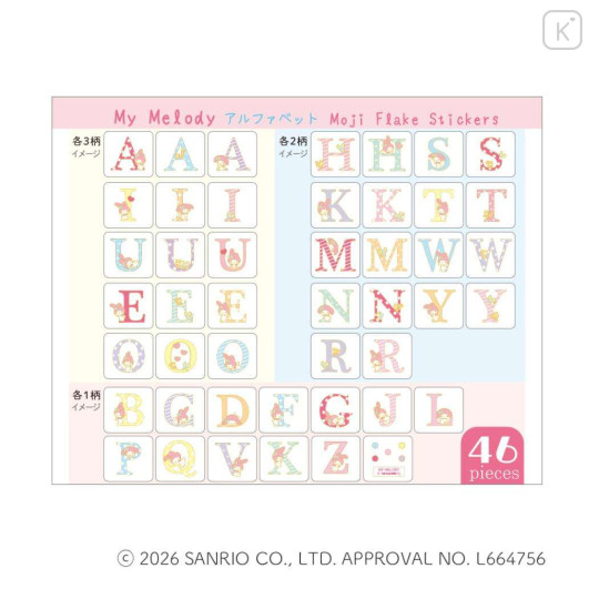 Japan Sanrio Alphabet Flake Sticker - My Melody : English Letters Uppercase - 3