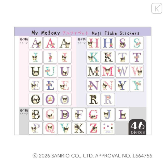 Japan Sanrio Alphabet Flake Sticker - Kuromi : English Letters Uppercase - 3