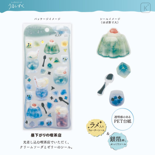 Japan Urushizuku Water Puffy Sticker - Sparkling Afternoon Cafe 3D - 2