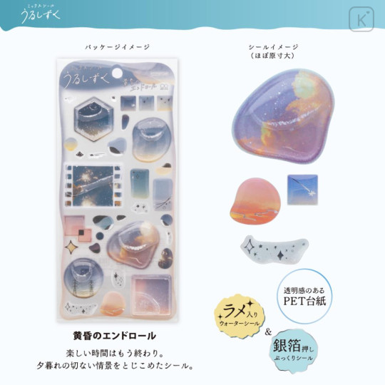 Japan Urushizuku Water Puffy Sticker - Sparkling Twilight End Roll 3D - 2
