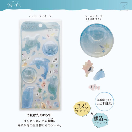 Japan Urushizuku Water Puffy Sticker - Sparkling Ephemeral Rondo Mint Aqua Ocean 3D - 2