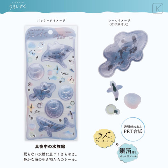 Japan Urushizuku Water Puffy Sticker - Sparkling Aquarium Aqua Blue Ocean 3D - 2