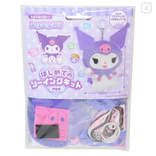 Japan Sanrio Keychain Plush Sewing Kit - Kuromi : Purple - 1
