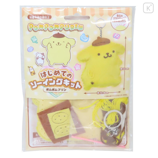 Japan Sanrio Keychain Plush Sewing Kit - Pompompurin : Butt - 1