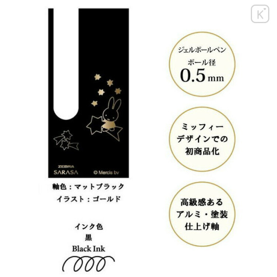 Japan Miffy Sarasa Grand Gel Pen - Black Meteor - 2