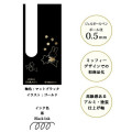 Japan Miffy Sarasa Grand Gel Pen - Black Meteor - 2