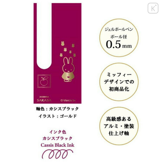 Japan Miffy Sarasa Grand Gel Pen - Cassis Black - 2