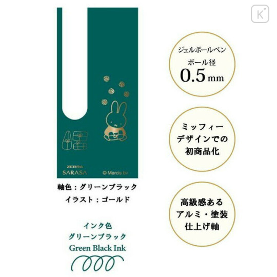 Japan Miffy Sarasa Grand Gel Pen - Green Black - 2